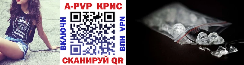 APVP Соль Саки