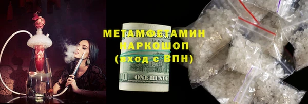 мяу мяу кристалл Арсеньев