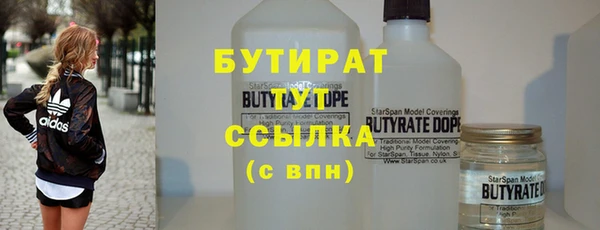 мяу мяу кристалл Арсеньев