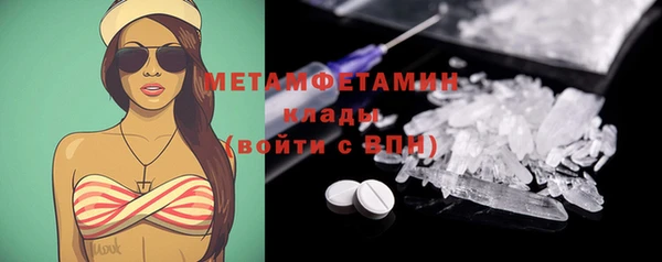 мяу мяу кристалл Арсеньев