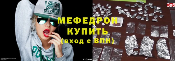 мяу мяу кристалл Арсеньев