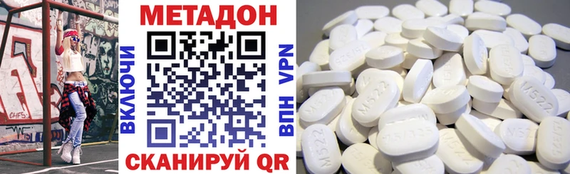 Метадон methadone  Саки 